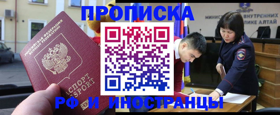 прописка для школы в Геленджике