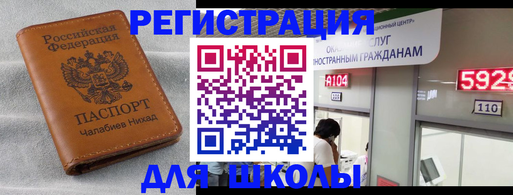 регистрация в Геленджике